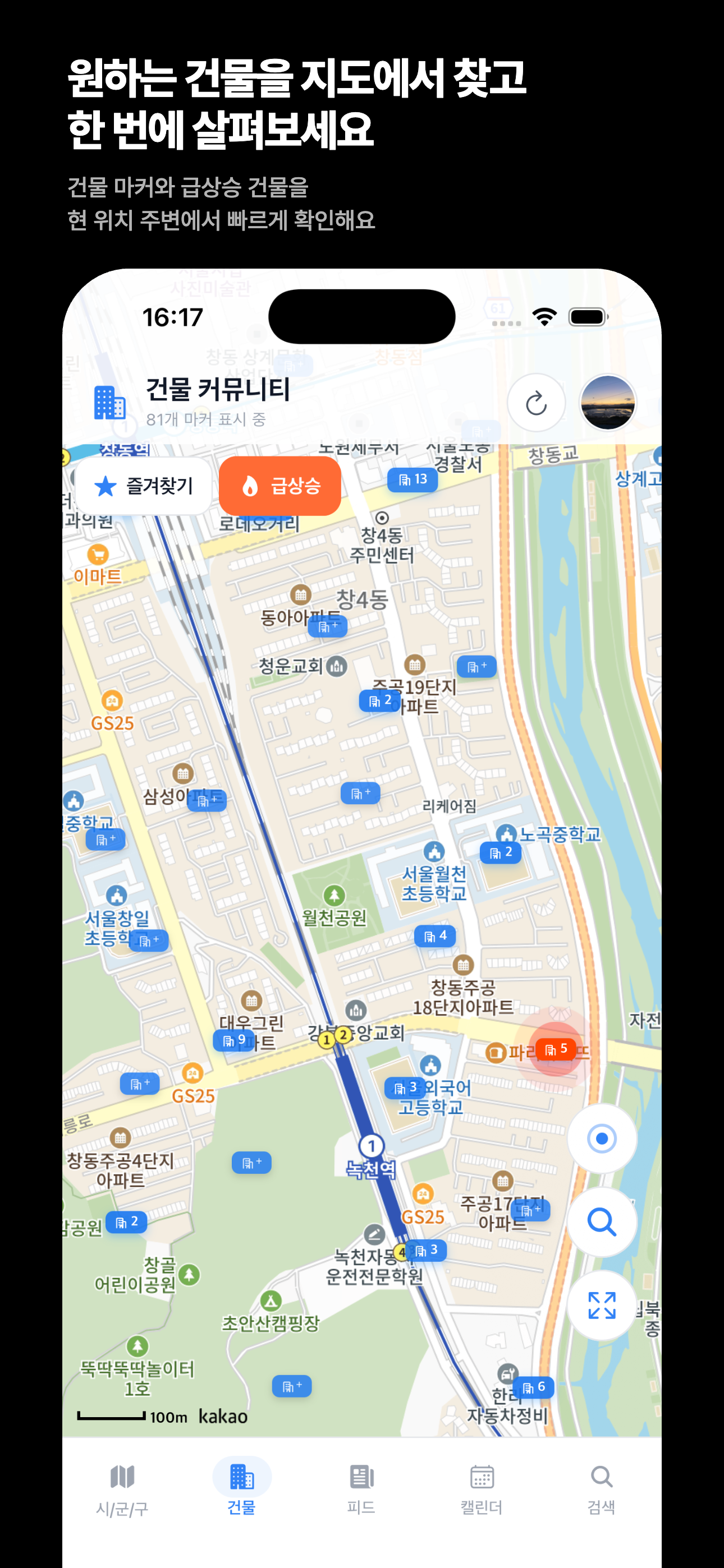 건물 커뮤니티 지도